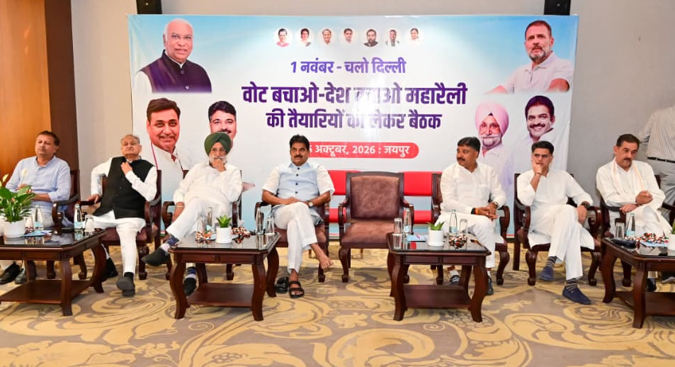 दिल्ली कूच की तैयारी में जुटी प्रदेश कांग्रेस 1 को महारैली में जायेंगे एक लाख कार्यकर्ता