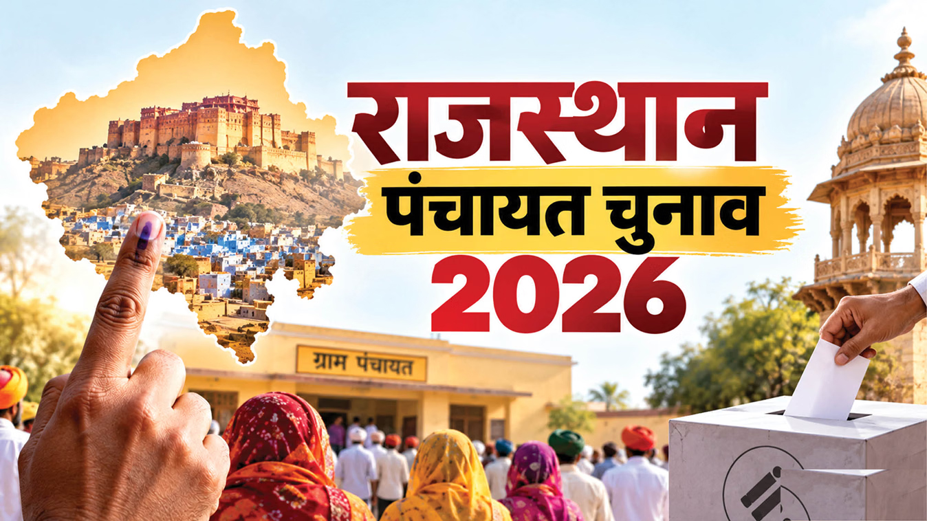 पंचायत चुनाव: पहले चरण के लिए आज रवाना होंगी पोलिंग पार्टियां