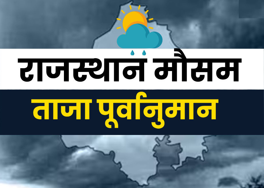 अगले सात दिन में बदलेगा मौसम, कल से बारिश के भी आसार